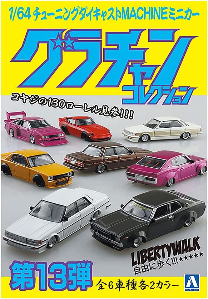 グラチャン 第9弾 コンプリートセット 楽天市場】グラチャン